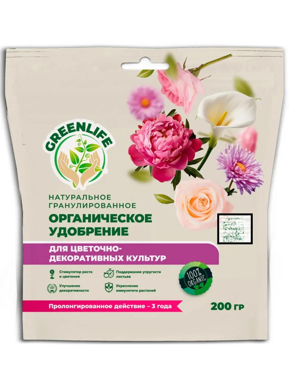 Удобрение для цветочно-декоративных культур 200 г Greenlife