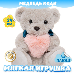 Мягкая игрушка Медведь с сердцем для девочек и мальчиков