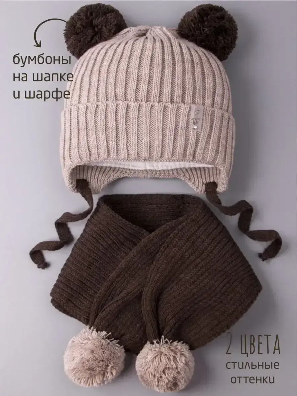 Шапка детская осенняя и шарф с ушками