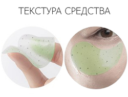 Esthetic House Aloe Vera and Green Tea Hydrogel Eye Patch гидрогелевые патчи для глаз c алое и зеленым чаем