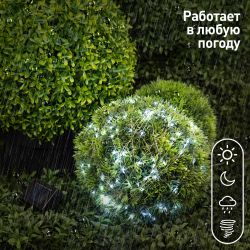 Садовая гирлянда ЭРА ERASF22-17 на солнечной батарее нить холодный свет 21,9 м | Садовые декоративные светильники