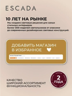 ESCADA Настольный светильник, LED, 2 Вт