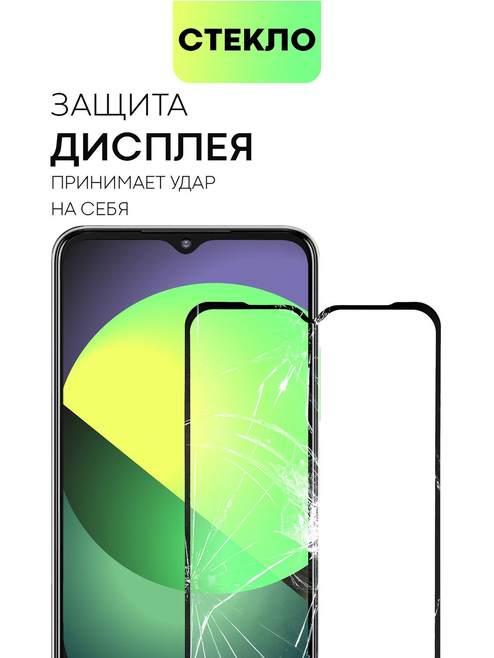 Защитное стекло BROSCORP для itel S23 (арт.ITEL-S23-FSP-GLASS-BLACK )