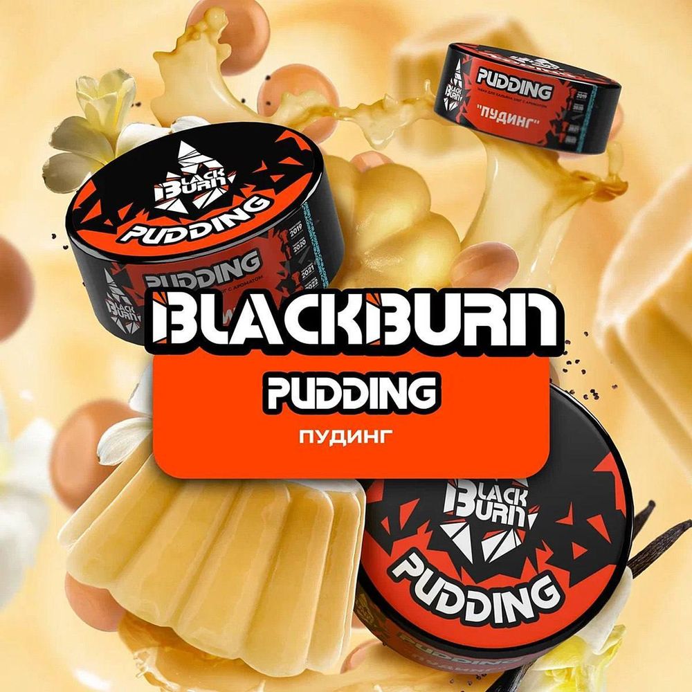 Black Burn - Pudding (25г)