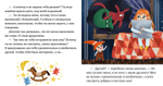 Сказкотерапия. Сладких снов. Прощайте, ночные кошмары