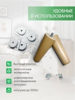 Ножки мебельные 4 шт, 120мм, Прямые, Лакированные