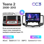 Teyes CC3 10.2" для Nissan Teana 2008-2013
