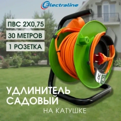 Удлинитель садовый 30 метров для газонокосилки и триммера на катушке 1 выносная розетка