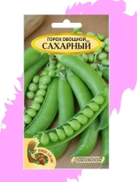 Горох овощной Сахарный (сдв)