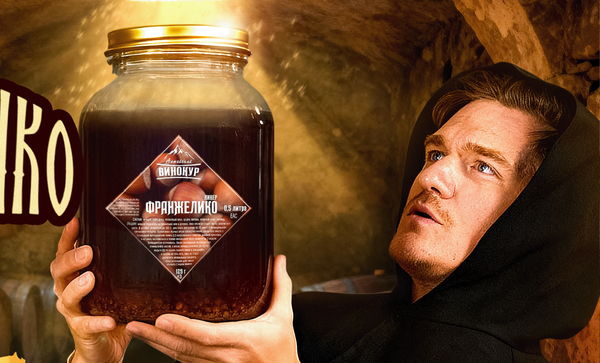 По секрету: рецепт ликера Франжелико от Алтайского Винокура По секрету: рецепт ликера Франжелико от Алтайского Винокура