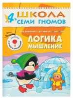 Комплект "Школа Семи Гномов 4+", Денисова Д., МС00477
