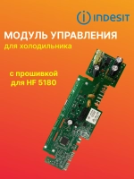 Модуль (плата, электронный блок)  управления для холодильника Indesit HF 5180