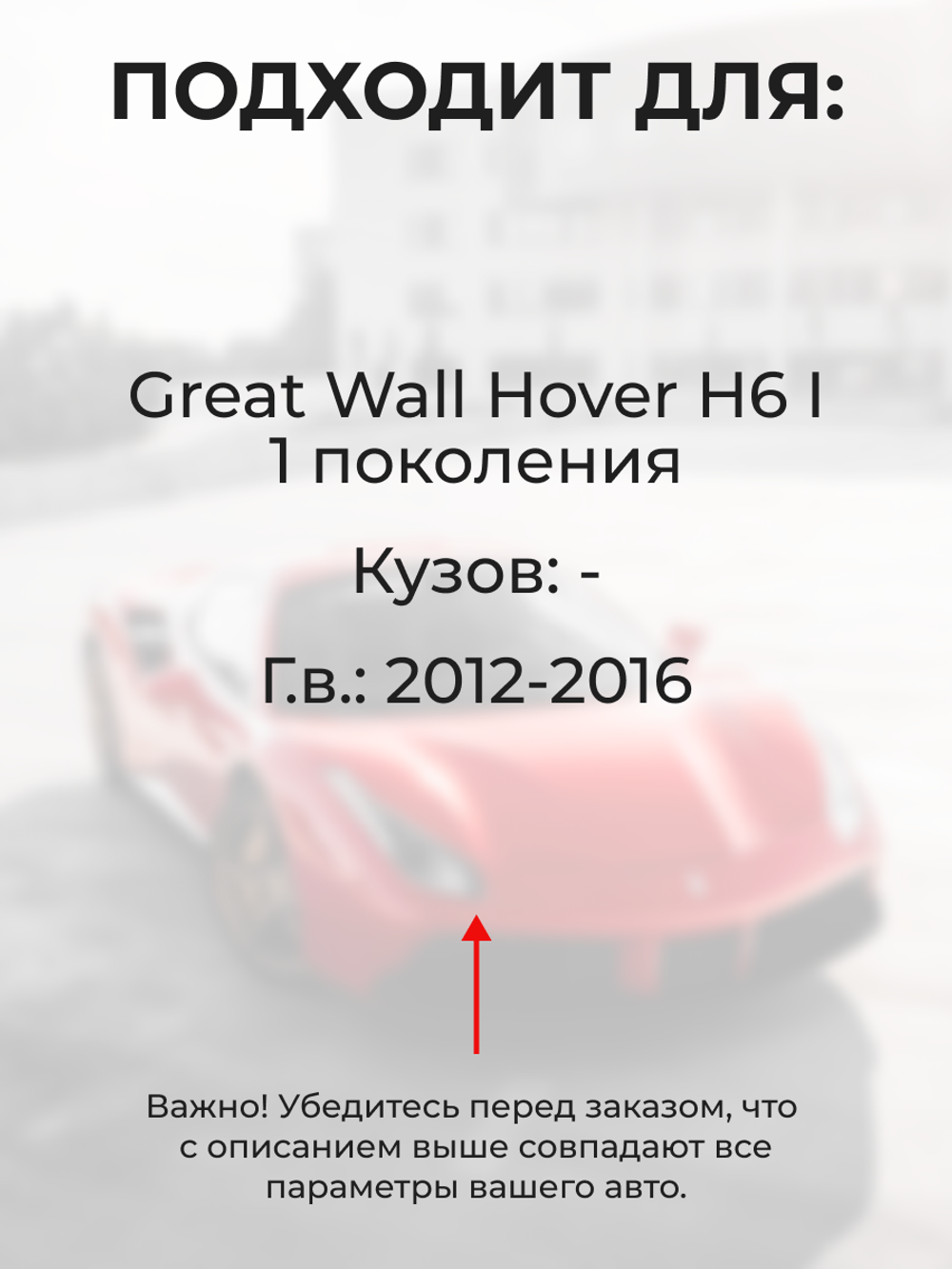 Ремкомплект ограничителей дверей Haval H6 (I-II) (2 двери, тип 201) 2013-2020