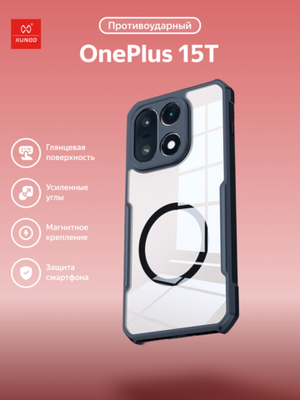 Чехол для OnePlus 15T противоударный с усиленными углами XUNDD