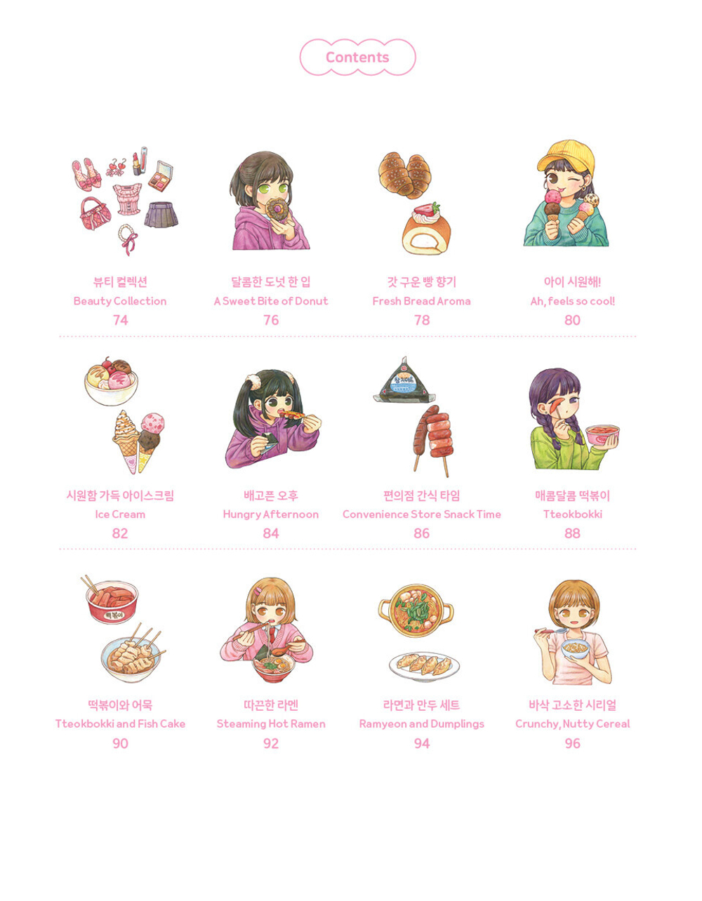 Rowon's Salang Salang Cat and Girl's Day Coloring Book