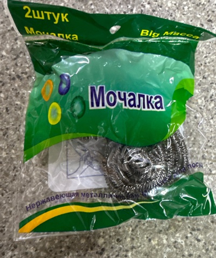 мочалка 2шт