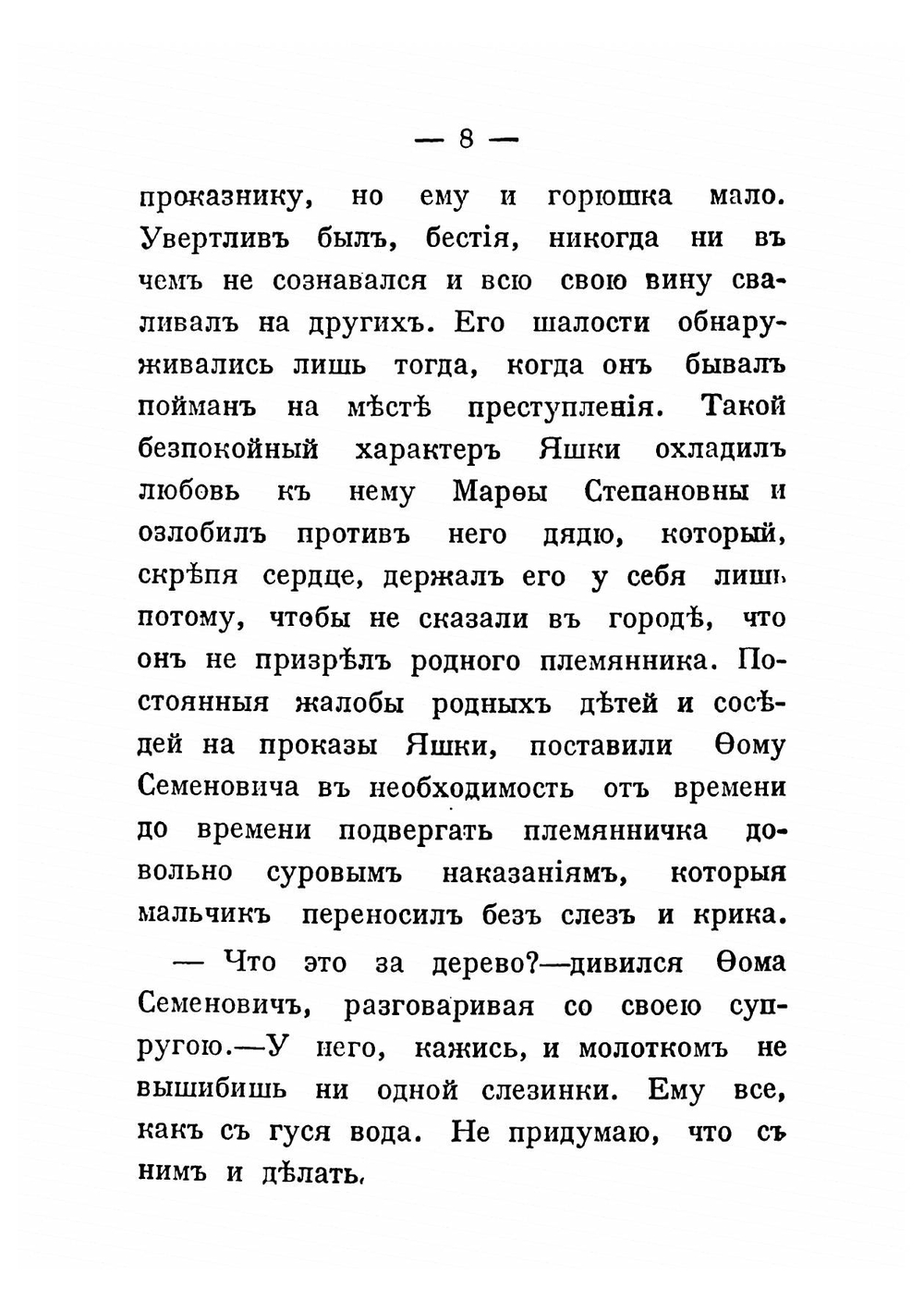 Солдат Яшка, красная рубашка, синие ластовицы | Лунин Виктор Алексеевич