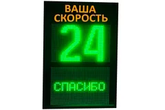 электронное табло скорости