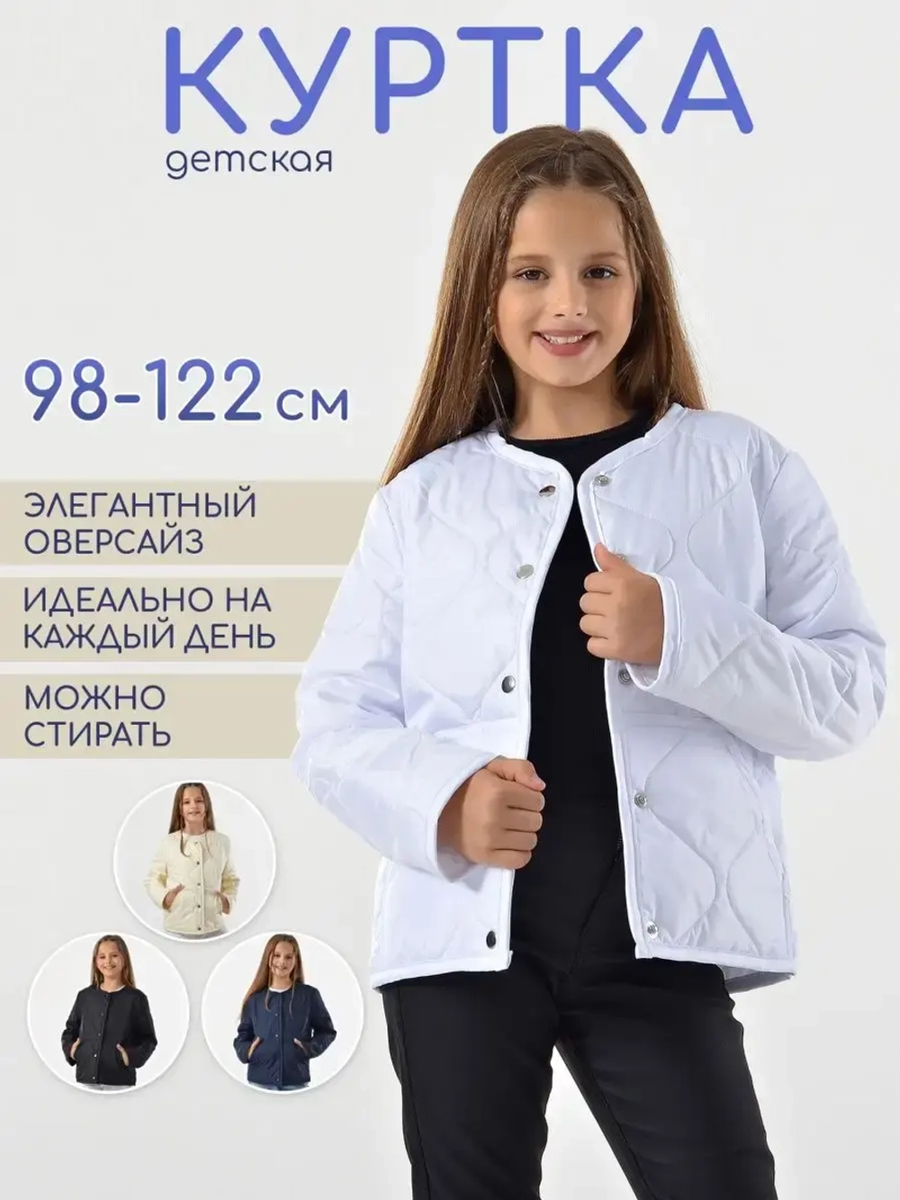 Куртка + чехол + сумка. Срок производства до 10 дней.