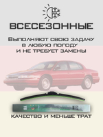 Щетки стеклоочистителя HUOYE Y8 600/600 мм на Chrysler LHS | Hook/J-Hook