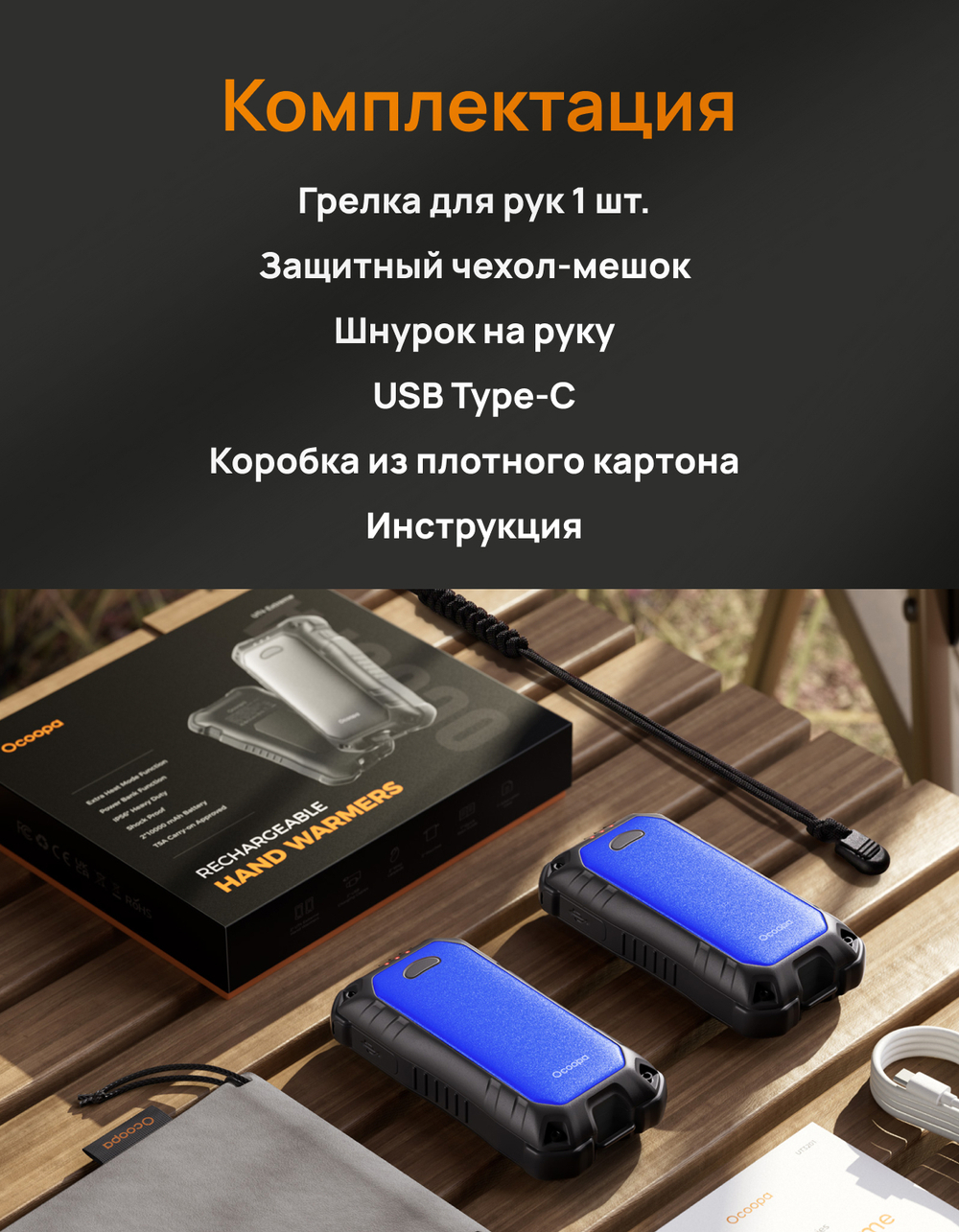 Электрическая грелка Ocoopa UT4 Extreme Blue