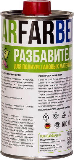 Разбавитель для полиуретановых материалов 500 мл