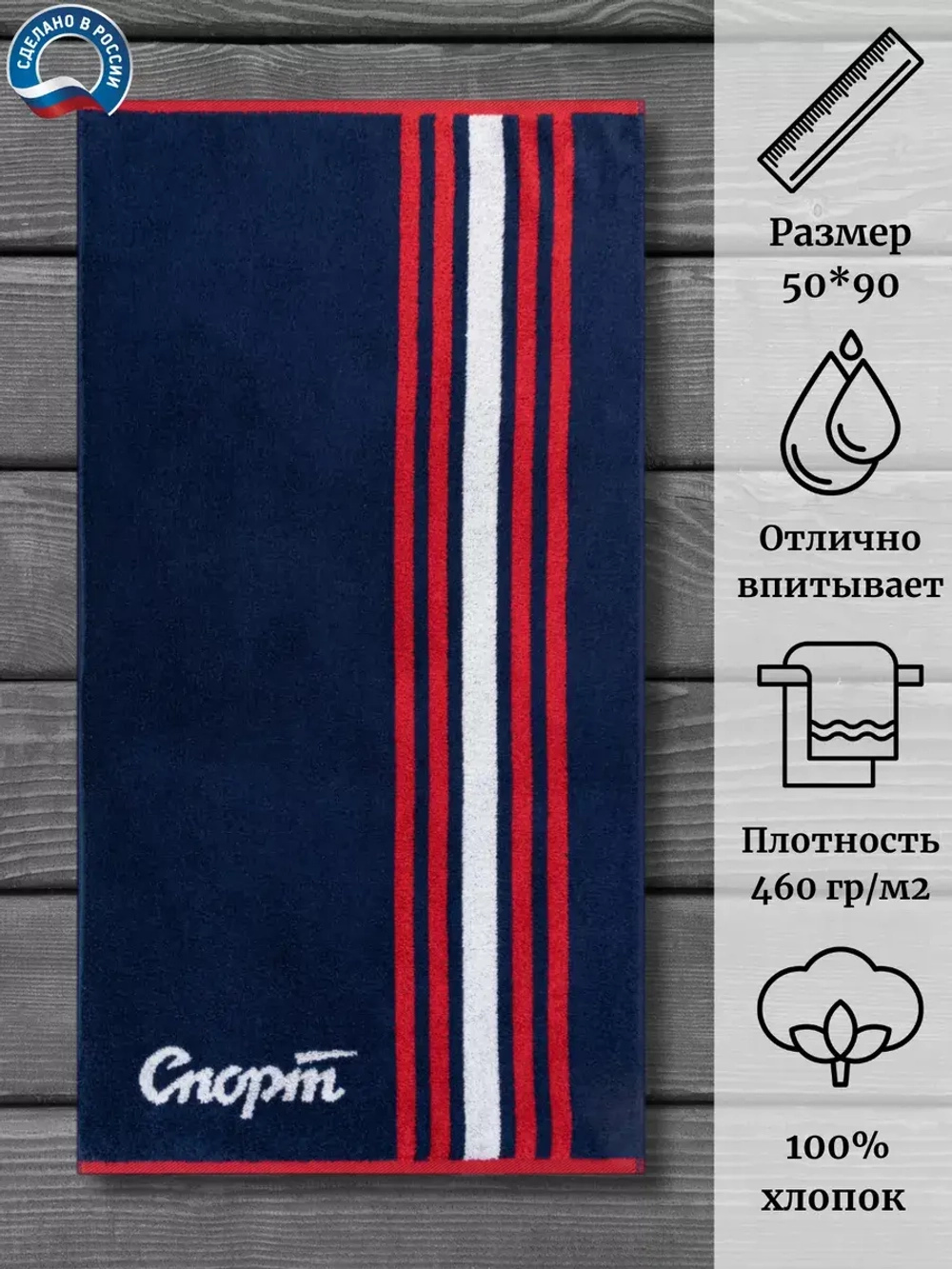 Полотенце махровое 100% хлопок ПЦ-2602-5724 (50*90)