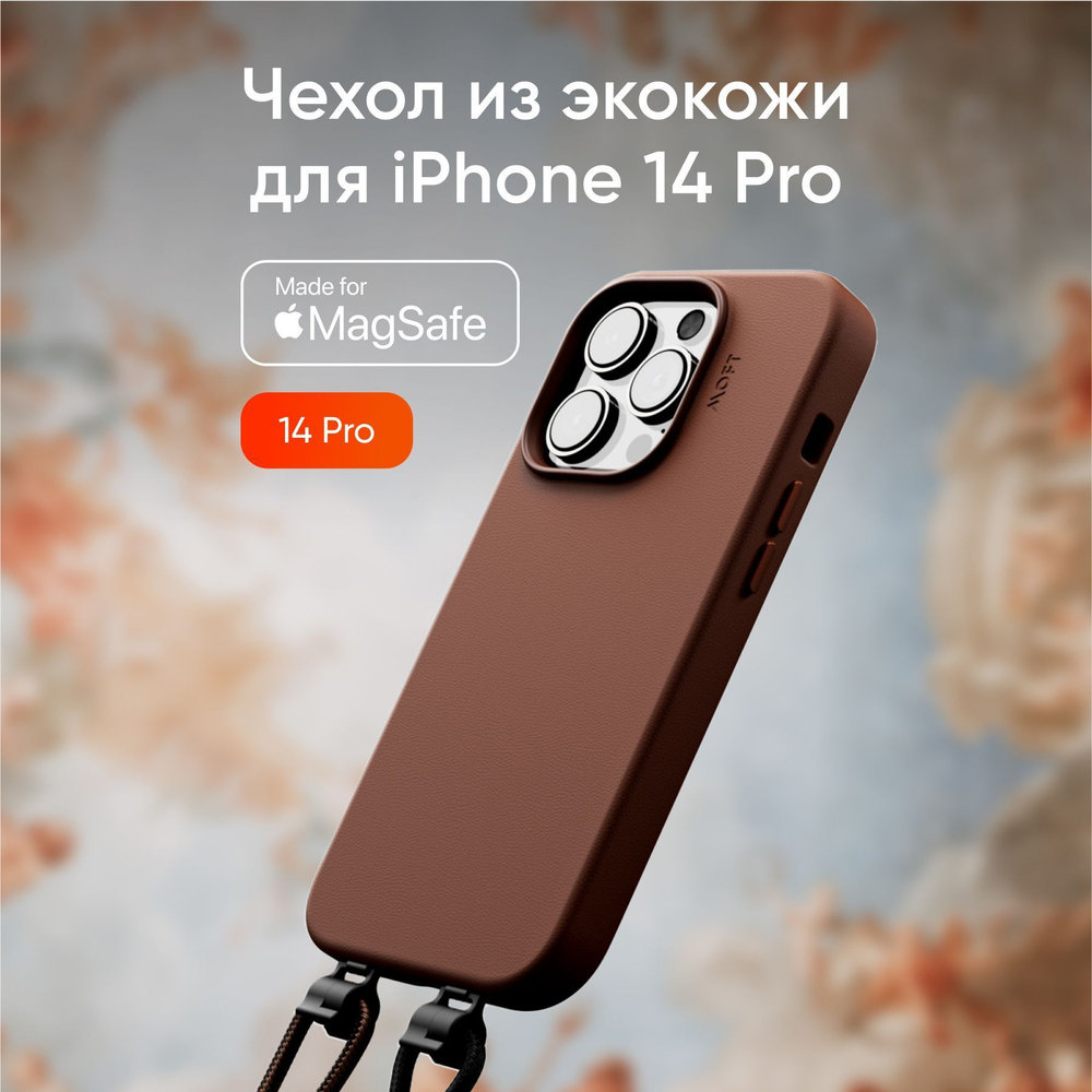 MagSafe чехол из экокожи MOFT Snap Phone Case для iPhone 14 Pro l Коричневый