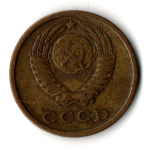 2 копейки 1966 год