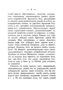 Письма Оптинскаго старца иеросхимонаха Макария к благочестивой христианке | Макарий