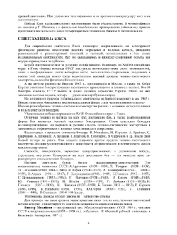 Современный бокс | Е.И. Огуренков