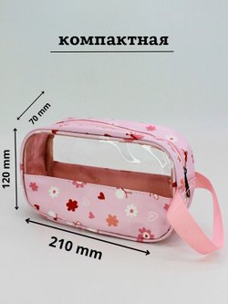 Набор косметичек три размера, цвет розовый в цветочек (С0033-263)