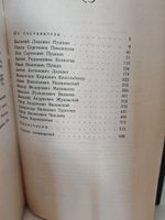 Друзья Пушкина (комплект из 2 книг)