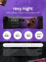 Батончик - Rexy Night