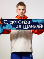 Шарф фанатский детский