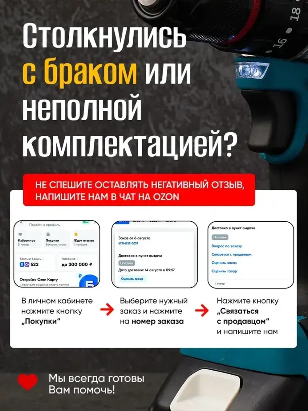 Шуруповерт аккумуляторный / 2 АКБ 48 V / Шуруповерт дрель