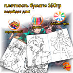 Раскраска Клинок, рассекающий демонов