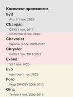 Щетки стеклоочистителя HUOYE Y8 600/425 мм на GMC Terrain | Push button