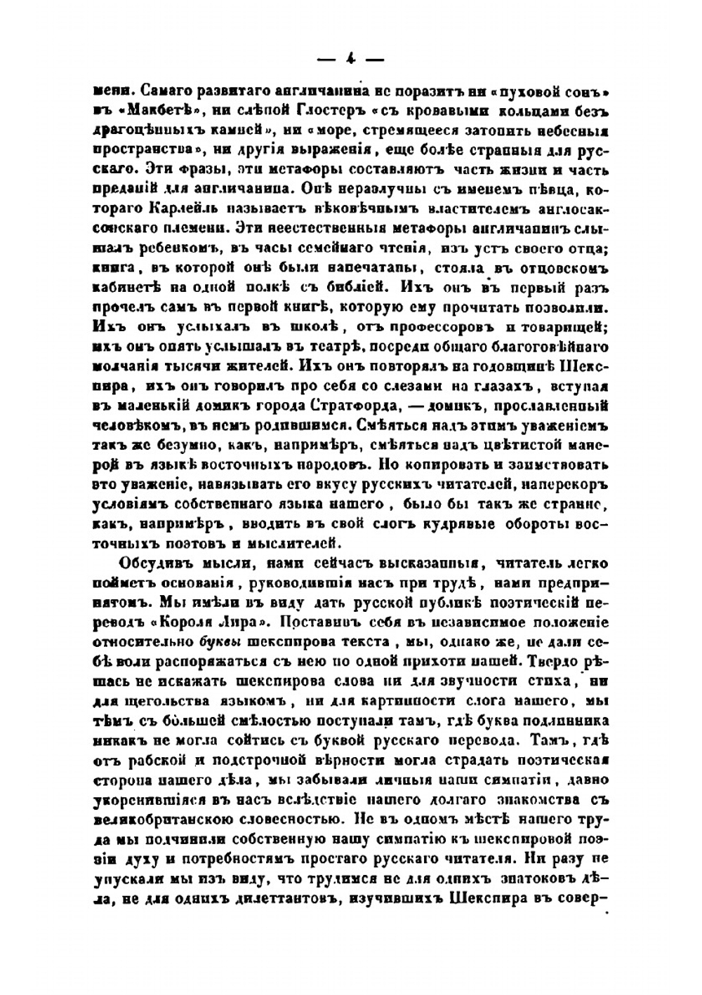 Король Лир | В. Шекспир