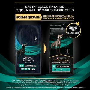 Сухой корм для собак Pro Plan Veterinary Diets EN при расстройствах пищеварения