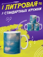 Кружка подарок "Вообще по"