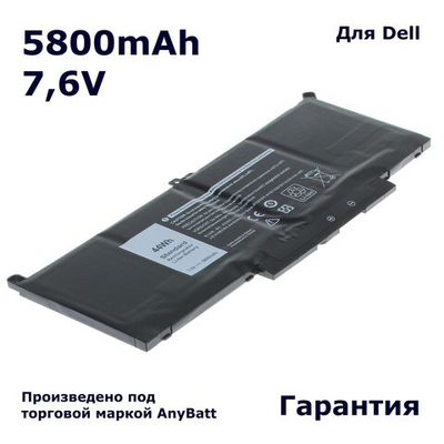 Аккумуляторная батарея AnyBatt 5800mAh для ноутбука Dell Latitude 7390, 7490 (F3YGT)