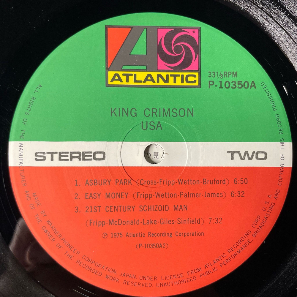 Винтажная виниловая пластинка LP King Crimson USA (Japan 1977) (Obi)
