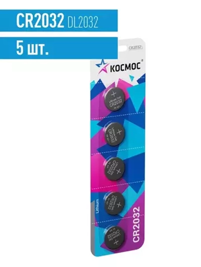 Батарейка CR2032 КОСМОС