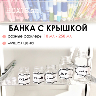 Банка с крышкой