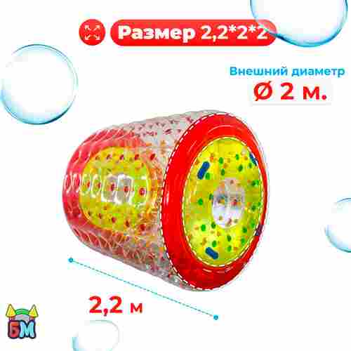 Аттракцион Водный роллер (Гидророллер) «Красно-зелёный» ПВХ, 2.2*2*2 м