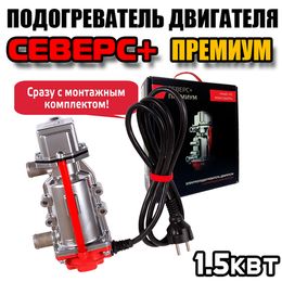 Автоподогрев