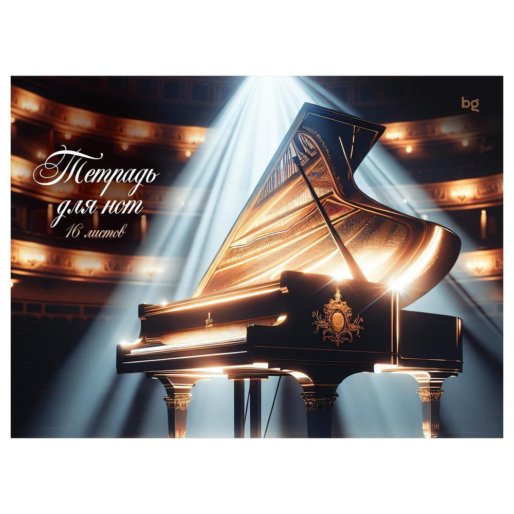 Тетрадь для нот 16л А4,гориз.,на скрепке "Аккорд" (BG)