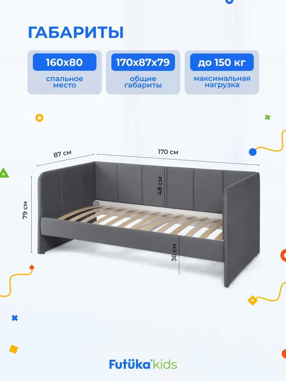 Диван - кровать 160х80 см Stitch ткань Микровелюр