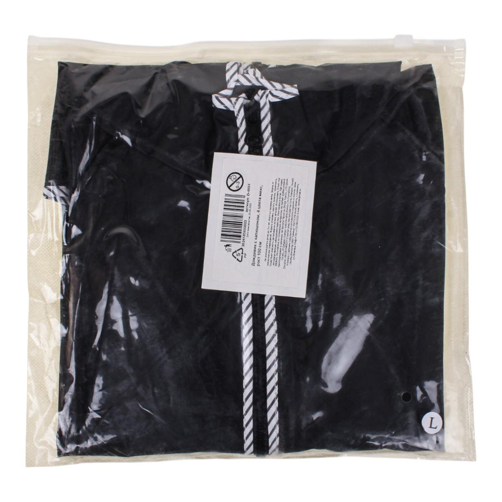 Дождевик с капюшоном, 4 цвета микс, рост 110 см